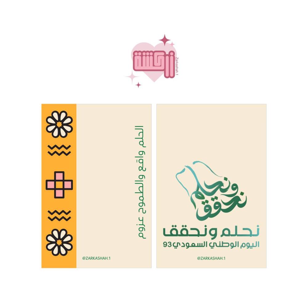 تعليقة مفتاح