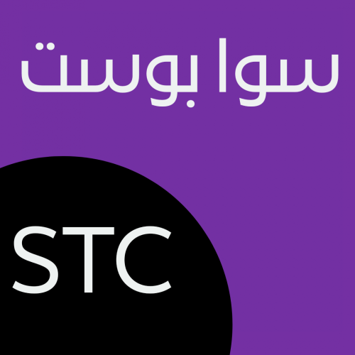 باقة سوا بوست (لمدة شهر)