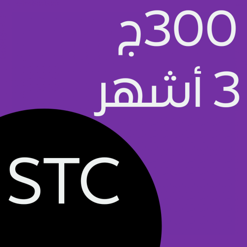شريحة سوا 300GB (3شهور)