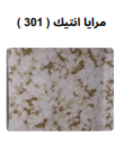 مرأة انتيك