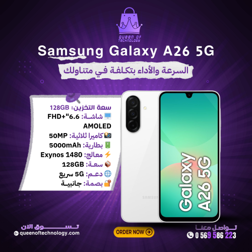 Samsung Galaxy A26 5G – 128GB | أداء عصري… وتجربة...