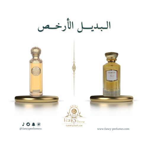 هدسون نمبر 2 بديل عطر قصة هدسون فالي