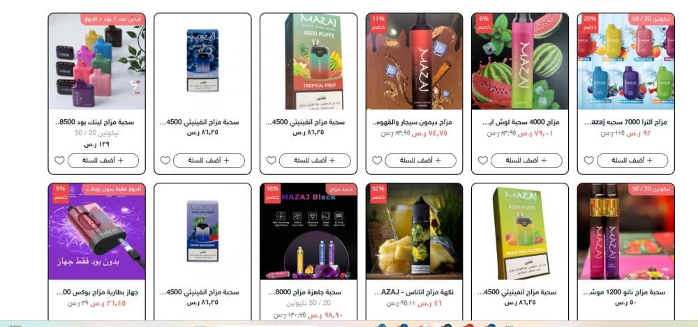 أفضل متجر: كيف تختار المتجر المثالي لشراء الدخان؟