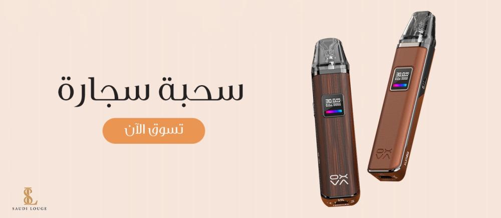 أفضل شيشة إلكترونية: خيارات ممتازة لعشاق الشيشة في السعودية