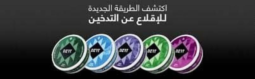 متجر سايكو: استعراض لأفضل خيارات التدخين في السوق
