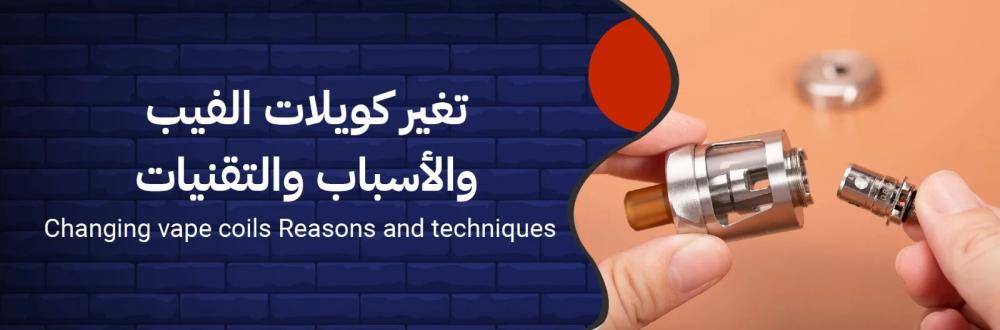 هل كويل الفيب قابلة لإعادة التدوير؟