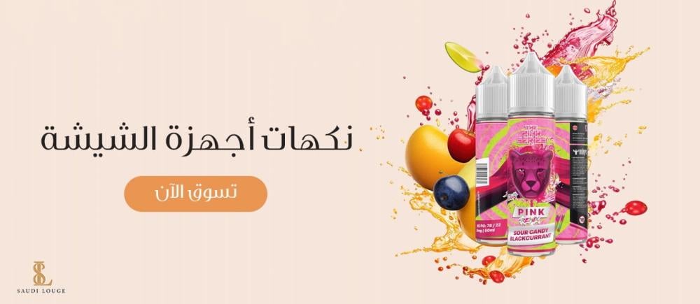 متجر فيب الطائف | Taif Vape