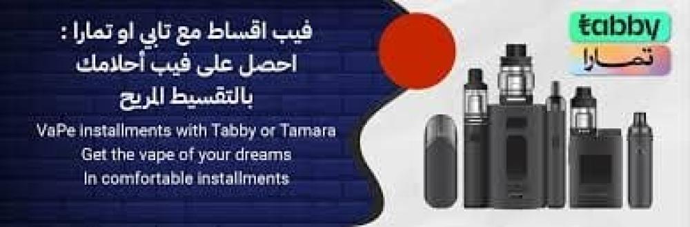 قسط مشترياتك: خيارات الدفع المختلفة لعشاق التدخين