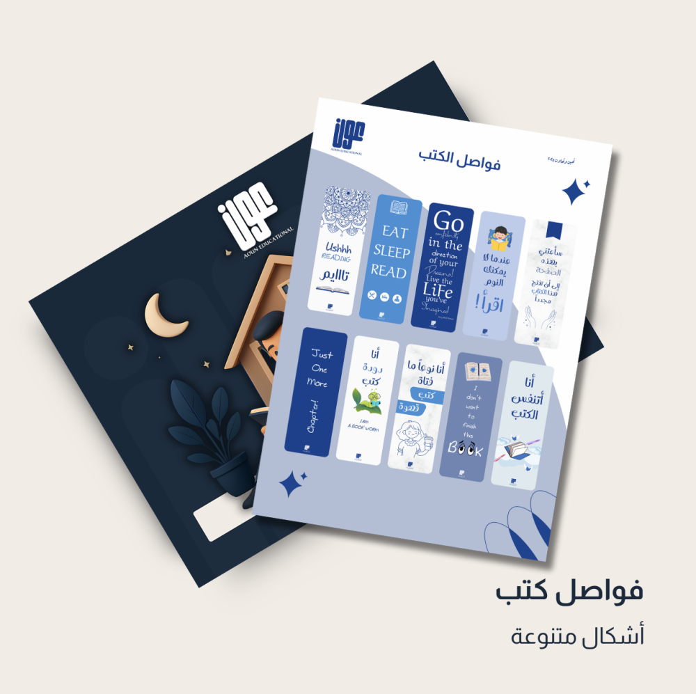 فواصل الكتب
