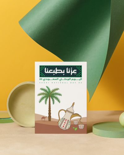 كرت توزيعات (8) اليوم الوطني 95