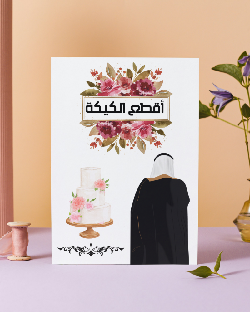 ملف  حفل توديع العزوبية للعريس