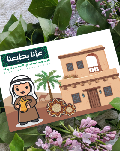 ورقة تزين بوكس هدايا اليوم الوطني 95