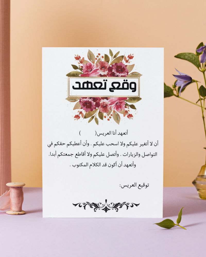 ملف  حفل توديع العزوبية للعريس
