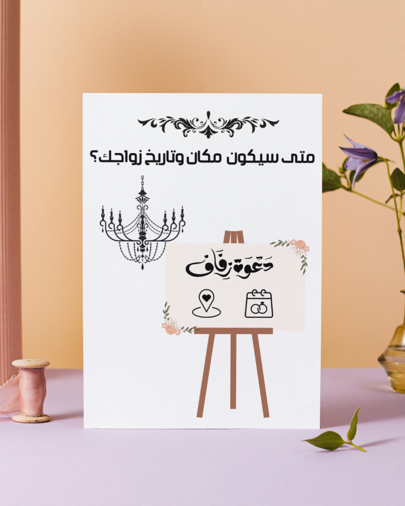 ملف  حفل توديع العزوبية للعريس