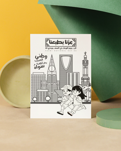 ورقة تلوين اليوم الوطني 95