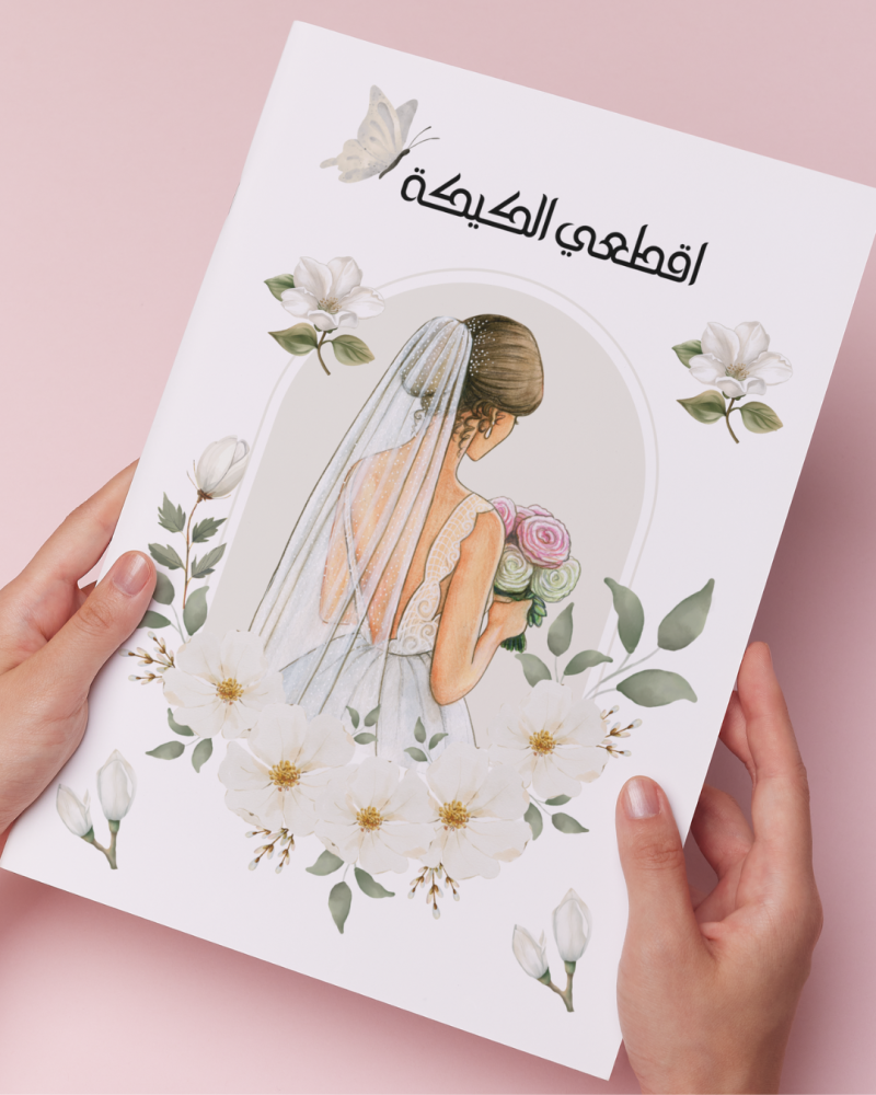 ملف توديع العزوبية7