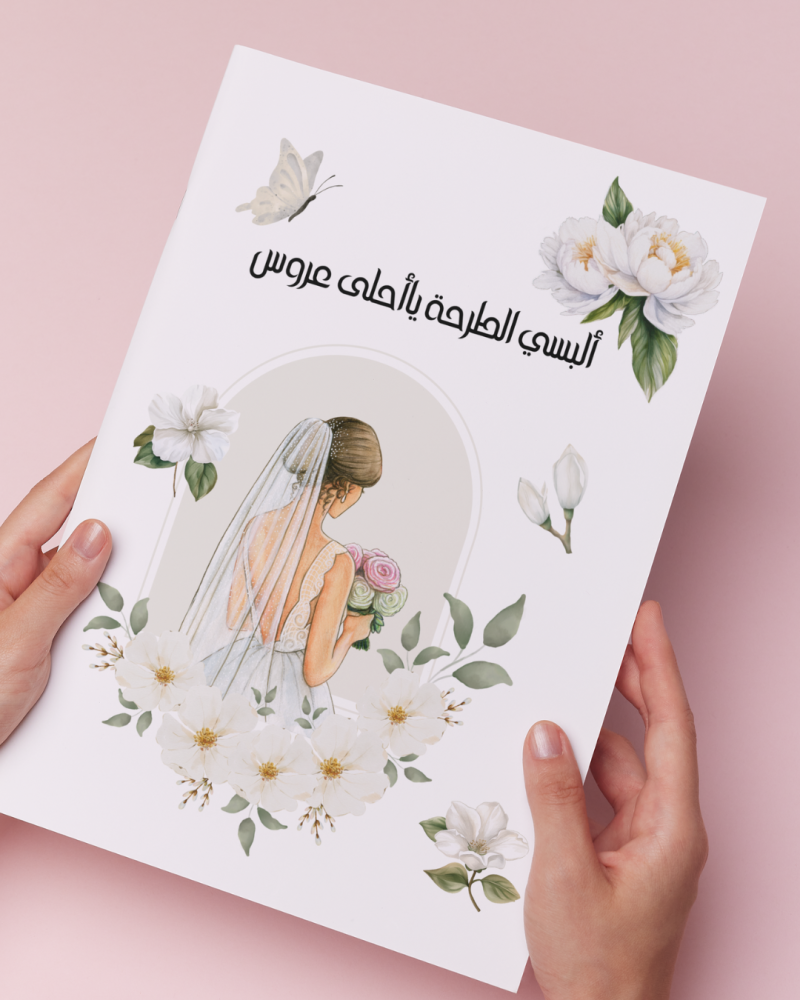 ملف توديع العزوبية7
