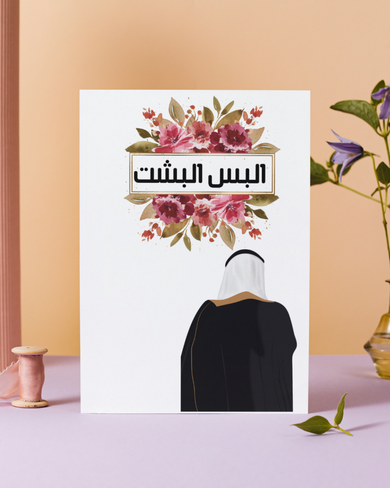 ملف  حفل توديع العزوبية للعريس