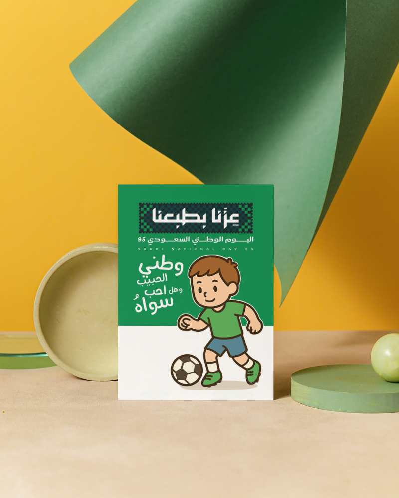 كرت توزيعات (12) اليوم الوطني 95