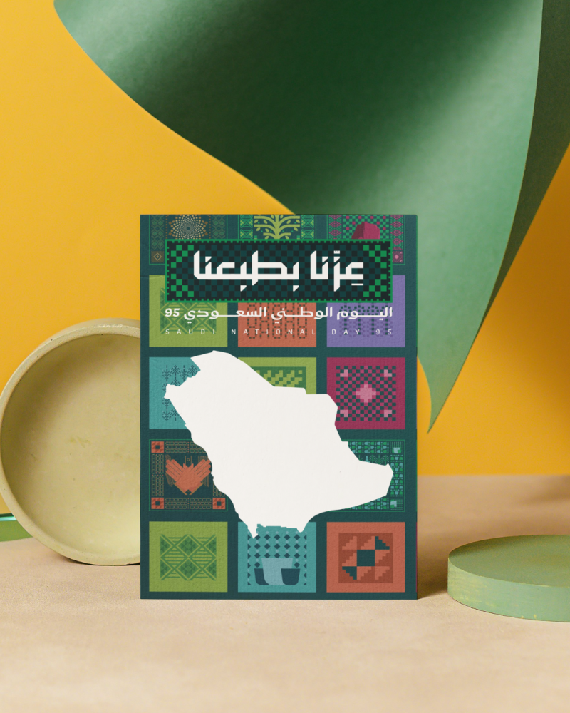 كرت توزيعات (9) اليوم الوطني 95