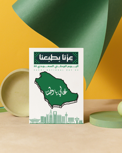 كرت توزيعات (10) اليوم الوطني 95