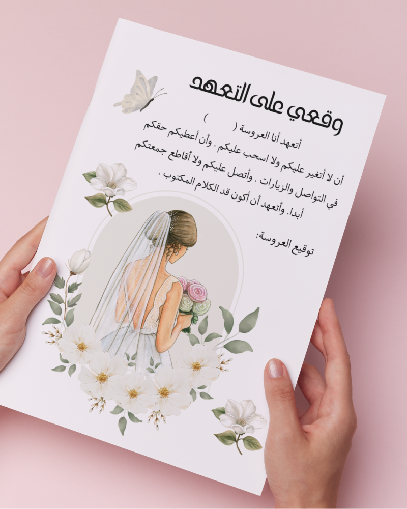 ملف توديع العزوبية7