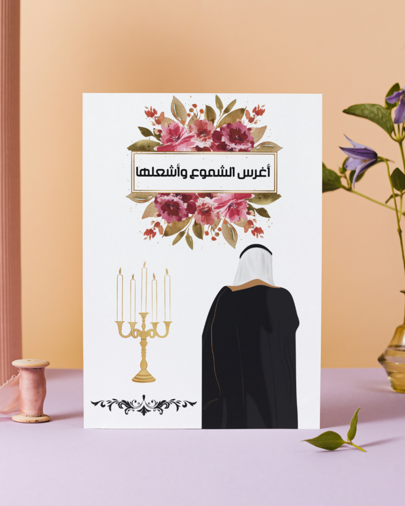 ملف  حفل توديع العزوبية للعريس