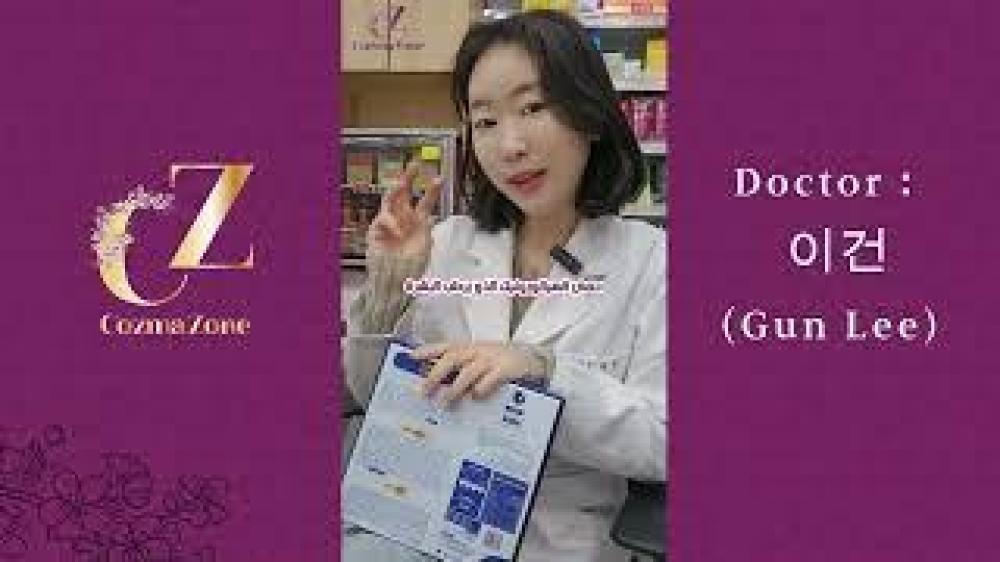 كورس كوزما كولاجين شـهر + كورس ماسك كولاجين شهر هدية