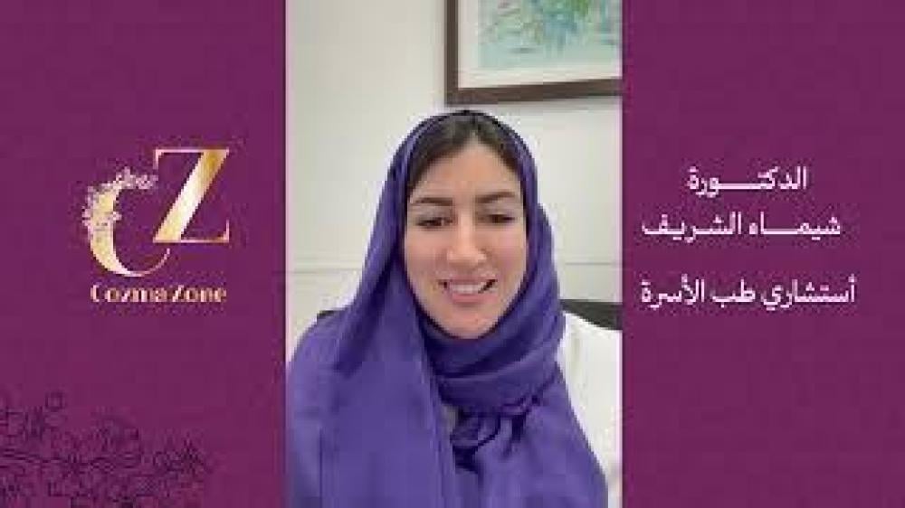 كورس كوزما كولاجين شـهر + كورس ماسك كولاجين شهر هدية