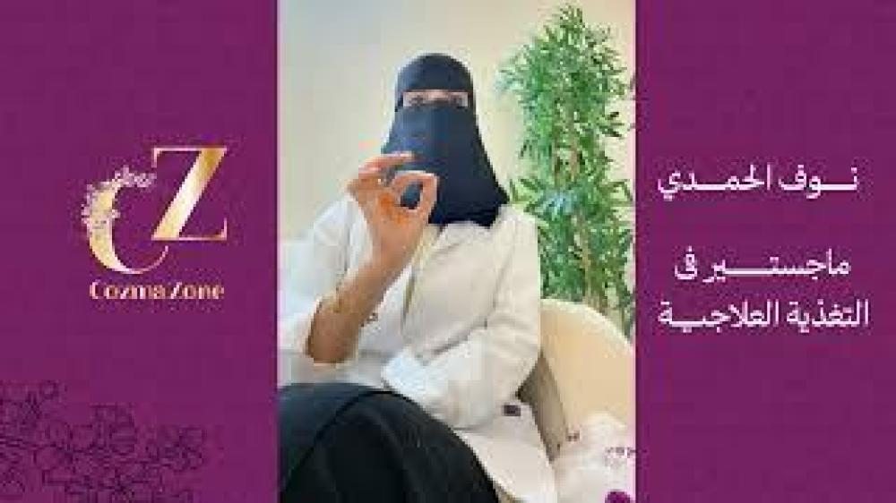 عرض اليوم الوطني – كورس كوزما كولاجين ٣ أشهر + كورس ماسك كولاجين ٣ أشهر هدية