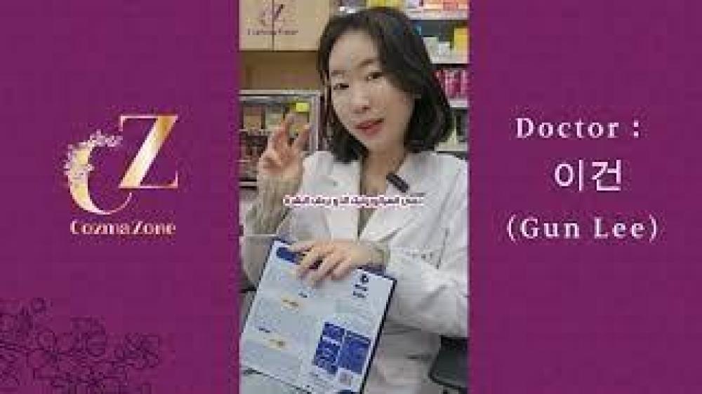 كورس كوزما كولاجين ٦ أشهر + كورس ماسك كولاجين ٦ أشهر هدية