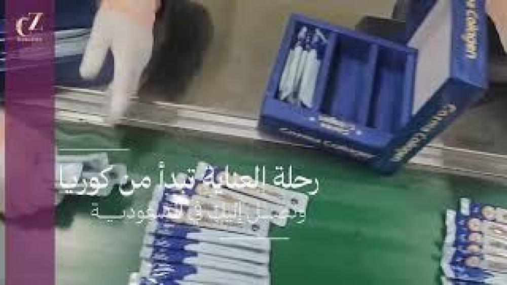 عرض اليوم الوطني – كورس كوزما كولاجين ٣ أشهر + كورس ماسك كولاجين ٣ أشهر هدية