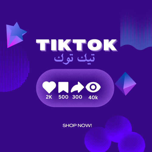 البكج الذهبي تيك توك