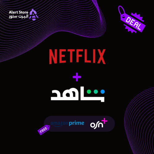 بكج اشتراكات نتفلكس و شاهد و +OSN و امازون برايم ش...