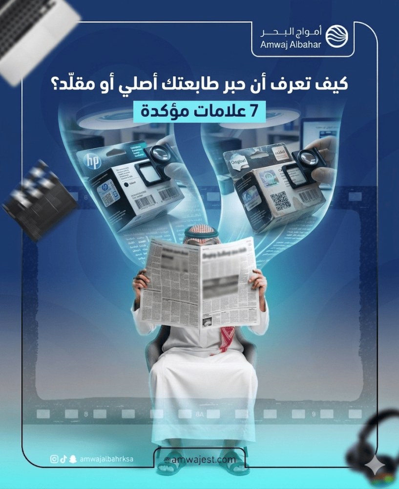 تعرف أنه ممكن حبر طابعتك ما يكون أصلي ؟