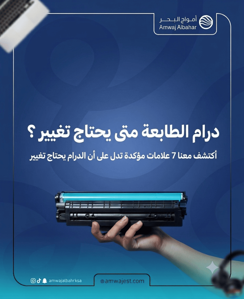 كيف تعرف أن درام الطابعة يحتاج استبدال؟