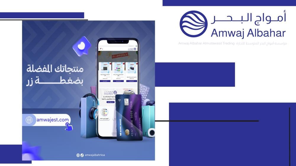 متجر أمواج البحر | كل ما تحتاجه من تقنيات الطباعة والتصوير في مكان واحد