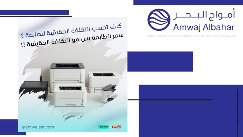 كيف تخفض تكاليف الطباعة وتزيد إنتاجية مكتبك في خطوات عملية