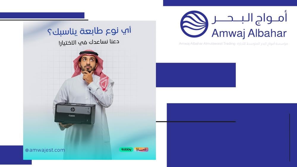 كيف-تختار-طابعة-الليزر-المناسبة-لك-طابعة-ليزر-ملونة