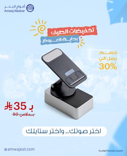 مكبر صوت وحامل جوال من kisonli
