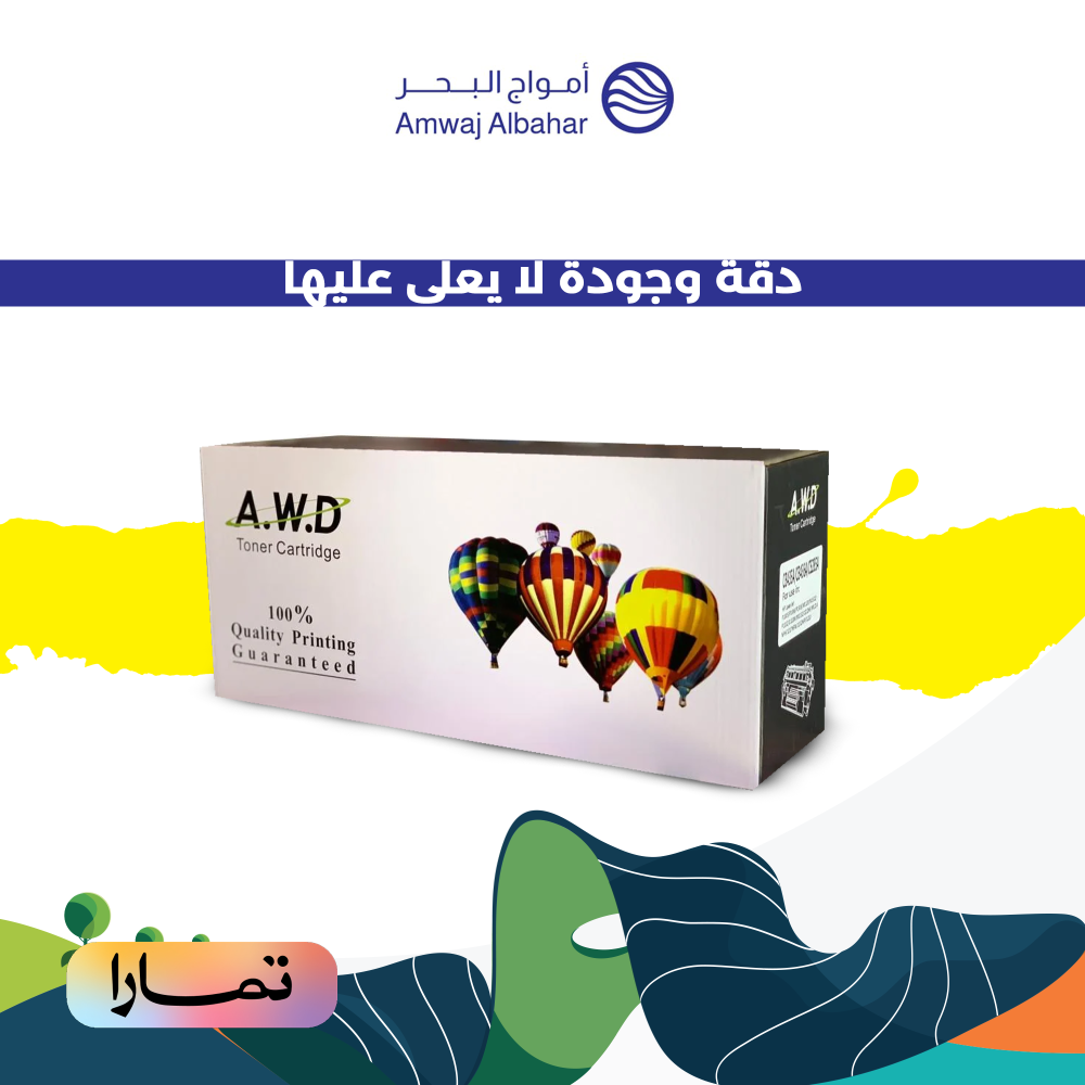 احبار طابعات