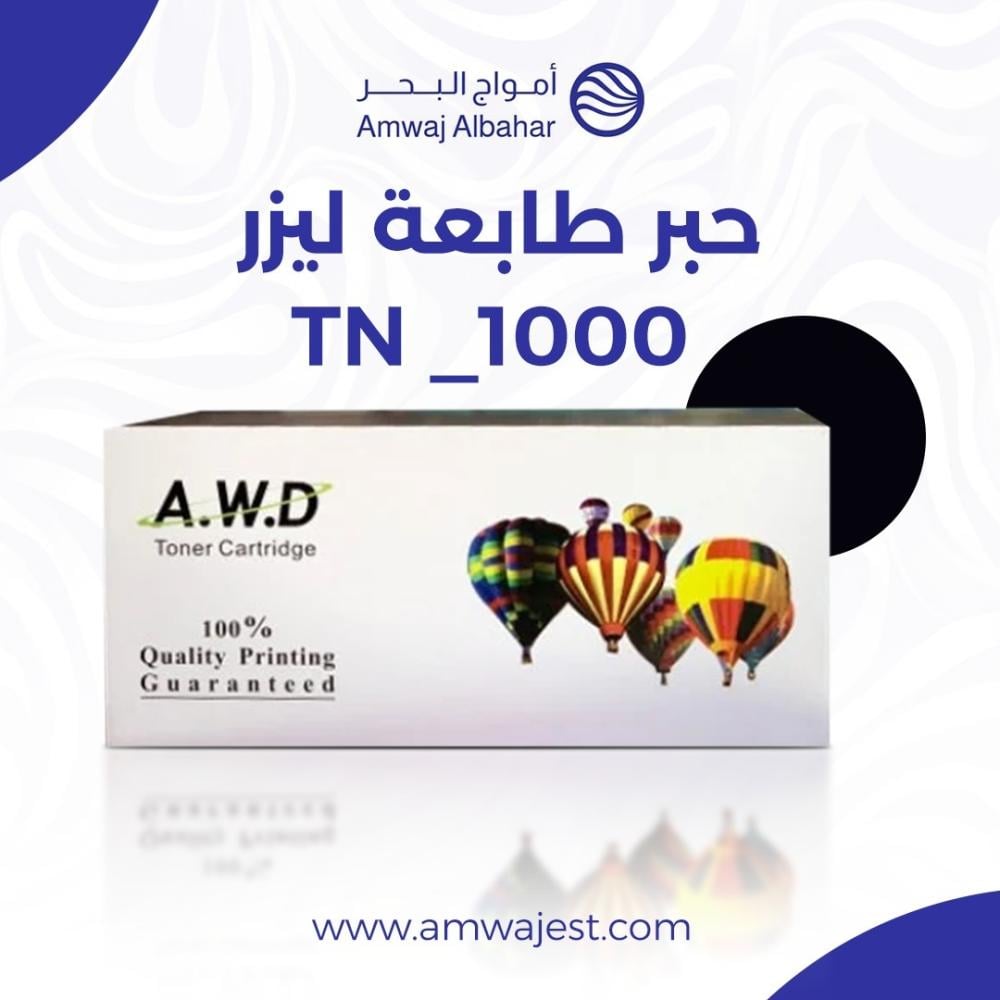 احبار طابعات ليزر