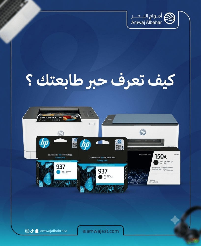 كيف تعرف حبر طابعتك ؟