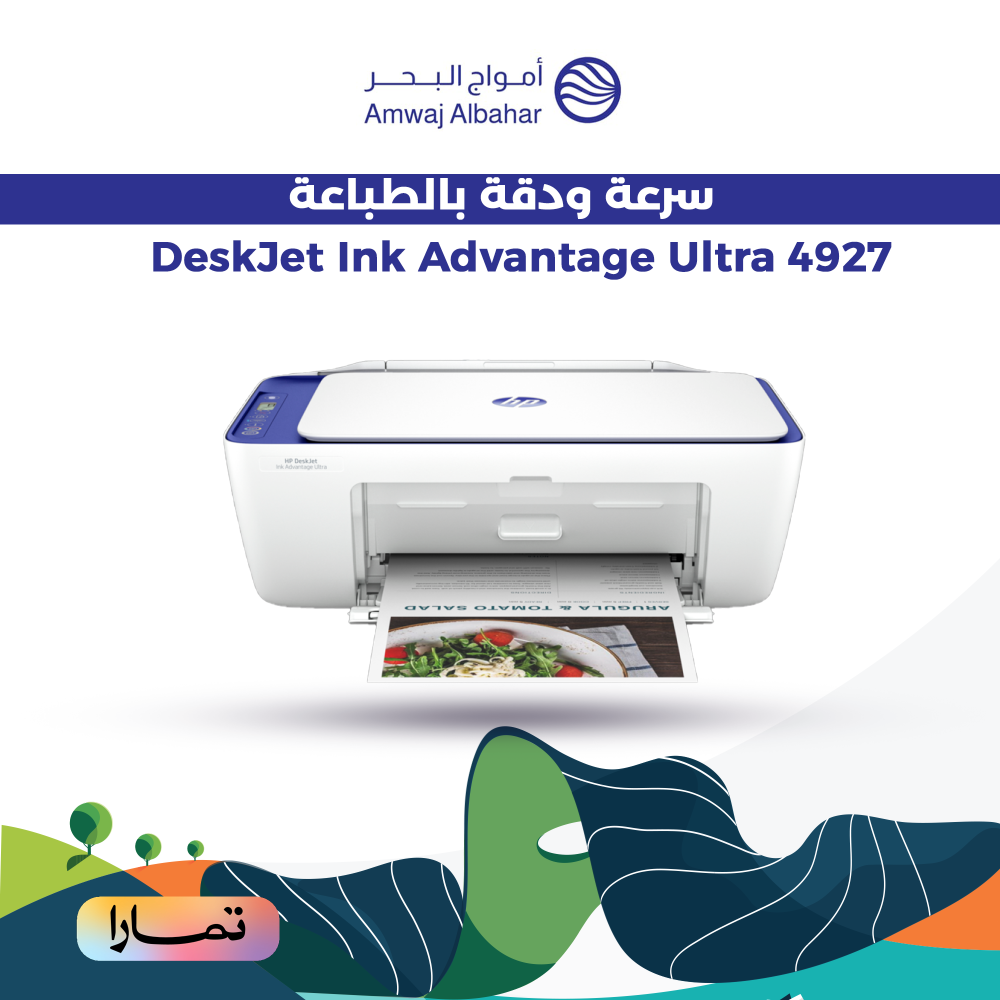 صيانة الطابعات