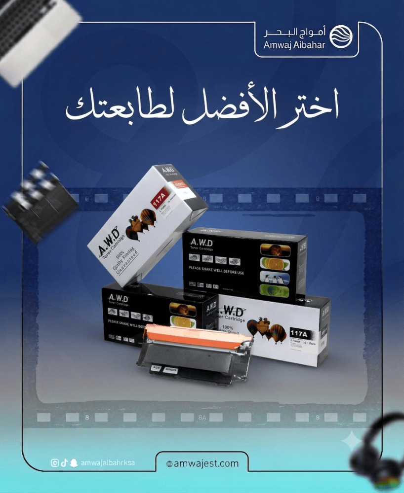 لماذا صنّعنا حبر A.W.D بدلاً من بيع أحبار بديلة جاهزة؟