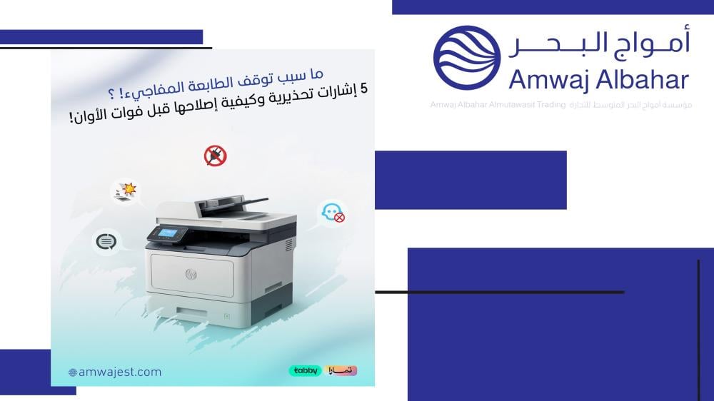 حل-مشكلة-الطابعة-ماتطبع