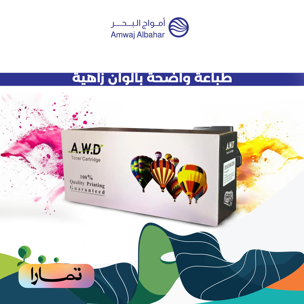 حبر ليزر