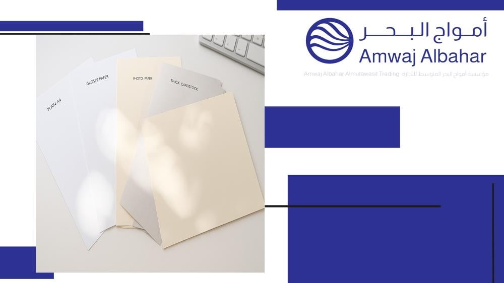 دليل شامل حول أوراق الطباعة: الأنواع، الاستخدامات، وأفضل الخيارات لطابعات الليزر، الحرارية، والنافثة للحبر
