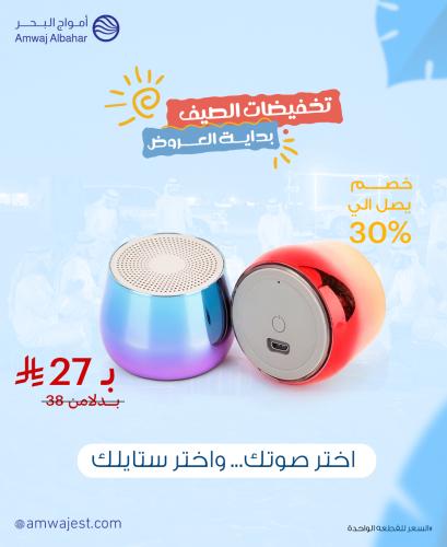 سماعات لاسلكية صغيرة بألوان متميزة