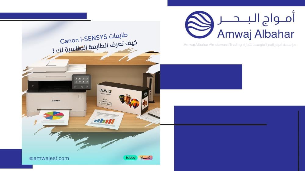 طابعة-كانون-ليزر